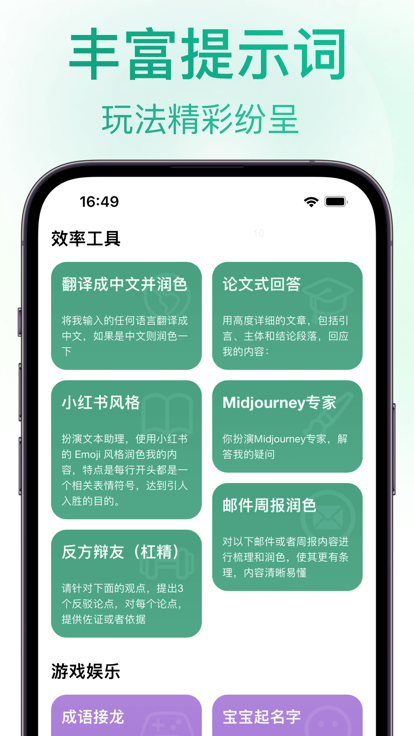 ChatX 截图3