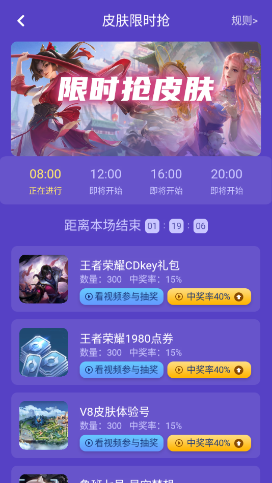 换肤达人app 截图3