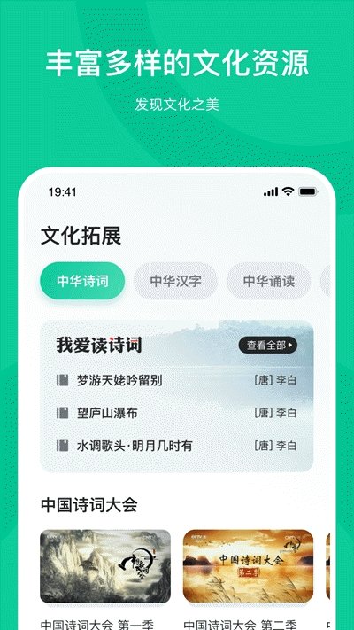 知学中文老师 截图1