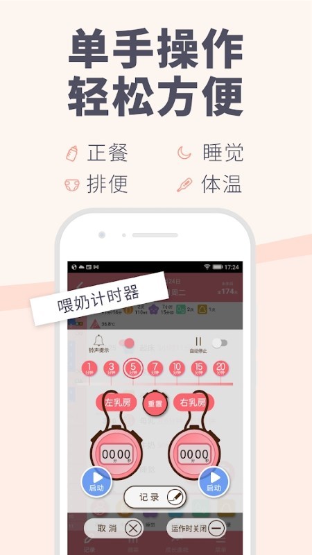 piyo日志 截图3