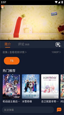 囧次元动漫app正版下载 1