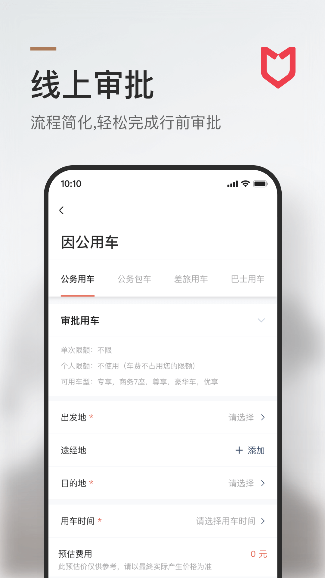 旗妙出行司机端app 截图4