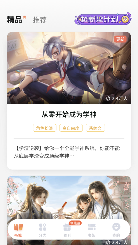 点点穿书免费版 截图1