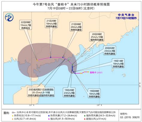 如何实时追踪台风路径 2