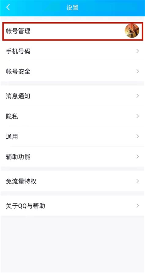 QQ显示iPhone在线可能有哪些原因？ 2