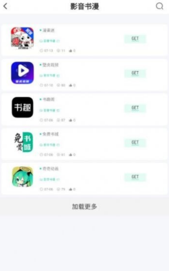 bqb软件库官网 截图3