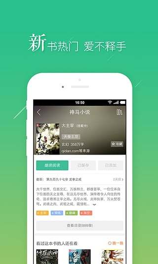 香糖小说免费版 截图3