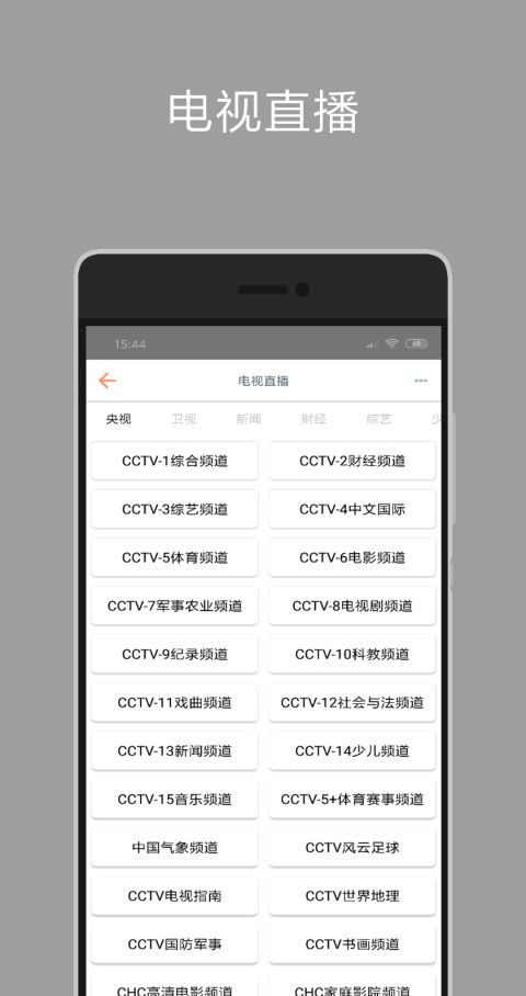 海阔影视tv电视版下载 截图2