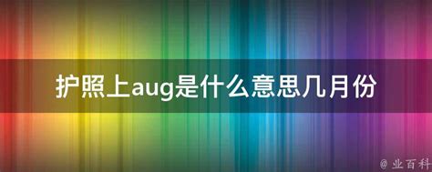 揭秘：“女性AUG”背后的含义，你真的了解吗？ 3