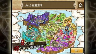 《魔导英雄传》1-4首次护卫任务怎么过？流程攻略求解 3