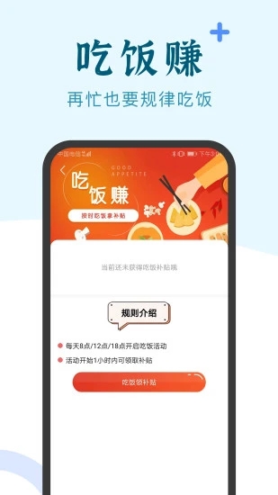 兼职小鱼学生赚钱 截图1