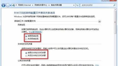 如何解决“Windows无法访问共享文件，提示没有权限”的问题？ 2