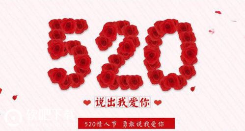 520的含义是什么？ 2