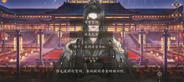 梦人间游戏手机版正版 截图2