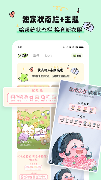 奇趣壁纸免费版app 截图3