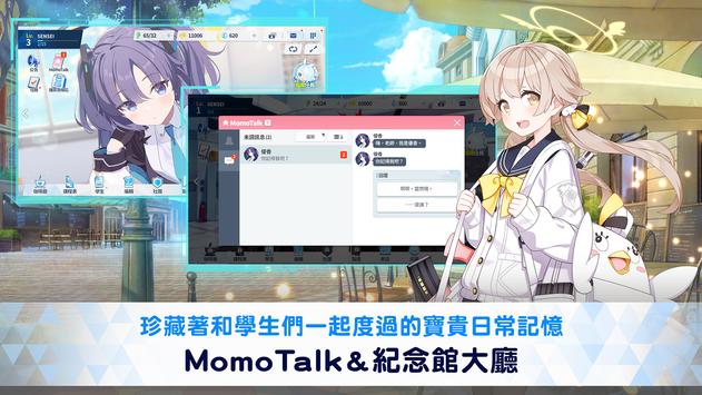 蔚蓝档案手游国服下载 v1.44.182068