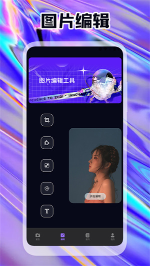 万能相机app 截图3