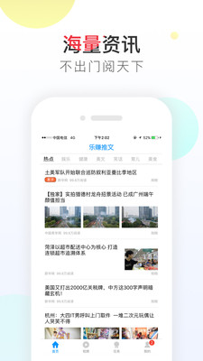 乐赚推文app 截图3