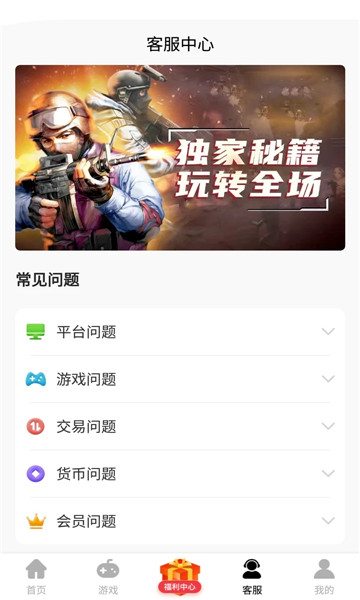 山海游戏大全app