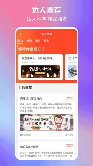 掌握无限今日Infinitetoday v4.7的使用方法，轻松上手！ 2