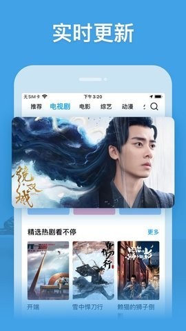 风上影视 截图3