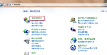 如何将Windows 7家庭版升级到旗舰版？ 3