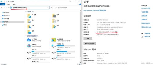 如何查看Windows 10当前的具体版本型号 1