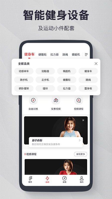 fitlog健身 截图2