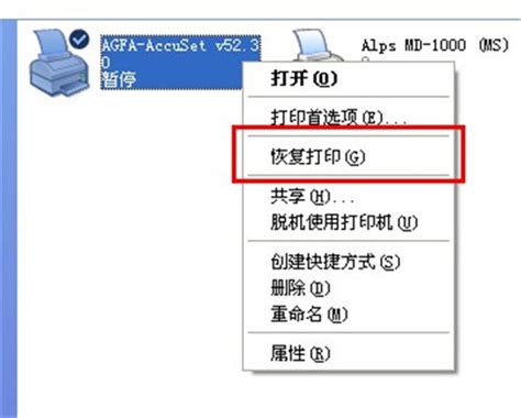 轻松解决CTBS沟通客户端打印机故障问题 4