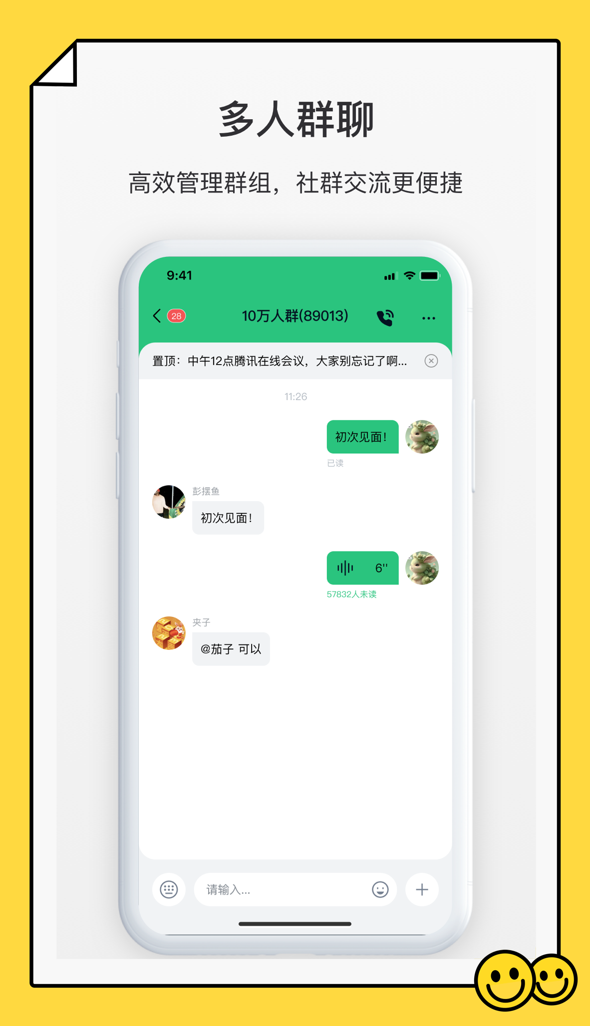 SmallChat 截图1