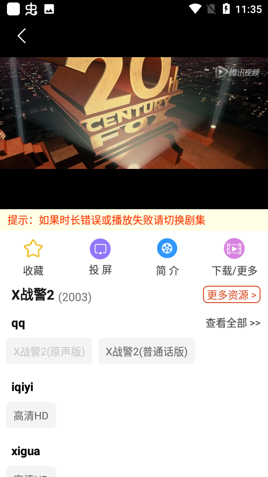 黄昏影院app 截图2