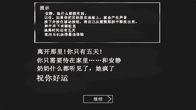 恐怖老奶奶内置菜单汉化版