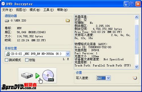 利用DVD Decrypter备份DVD为镜像文件教程 1