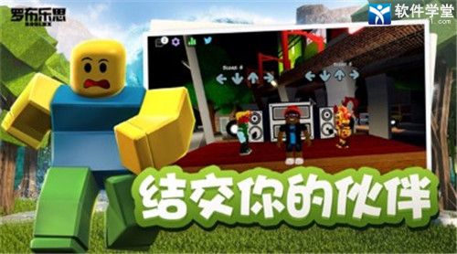 罗布乐思免登录版 截图4