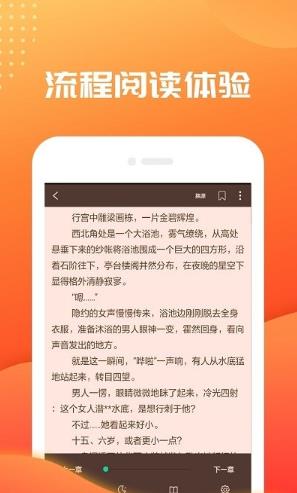 小笔阅读app 截图3