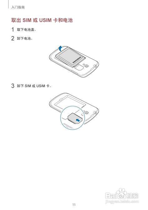 三星I8268核心规格参数 4