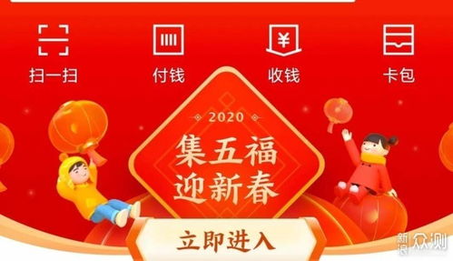 2020年如何快速集齐五福的方法有哪些？ 2