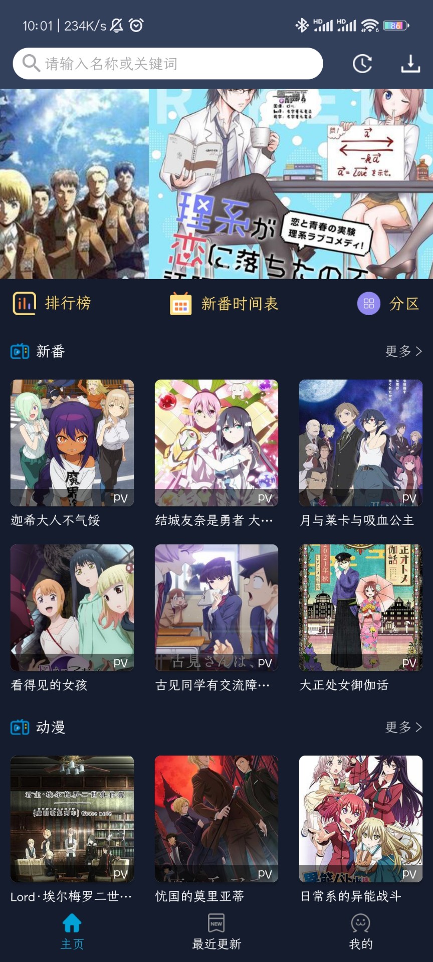 zzzfun动漫安卓版 截图1