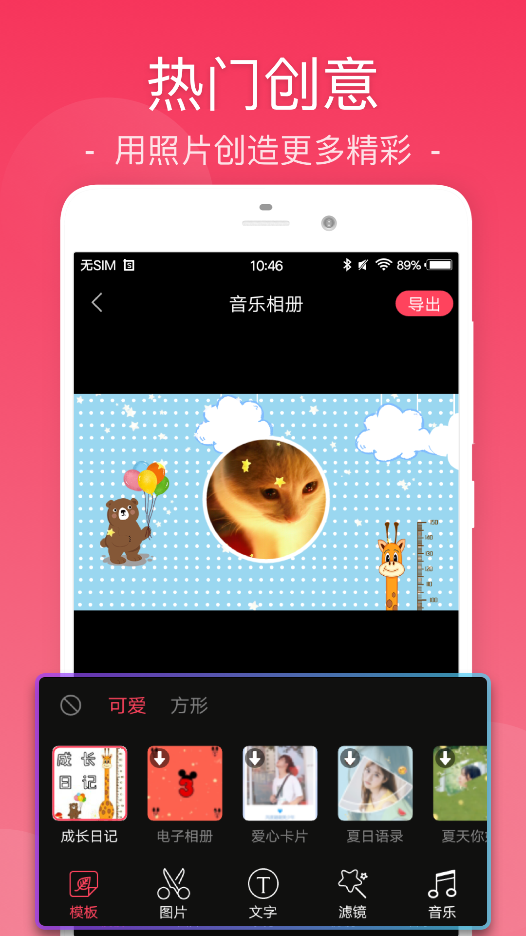 乐享视频剪辑软件 截图2