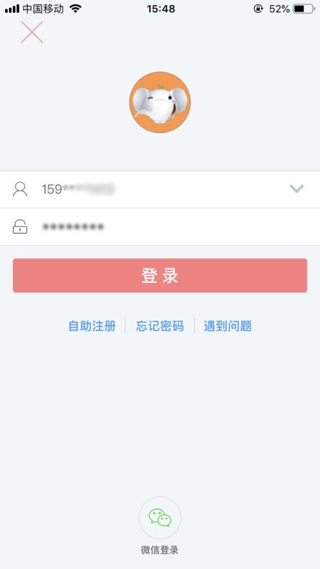 如何轻松注销手机银行账户？ 3