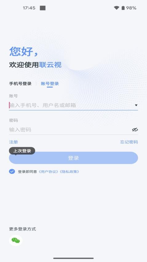 联云视app 1