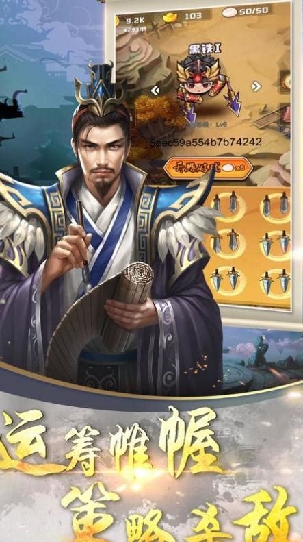 帝王三国2：解锁豪华礼包，兑换码与激活码领取全攻略 3