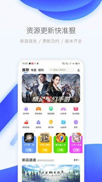 爱吾游戏宝盒 截图1