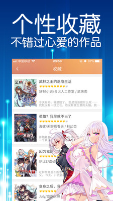 菠萝包漫画app 截图2