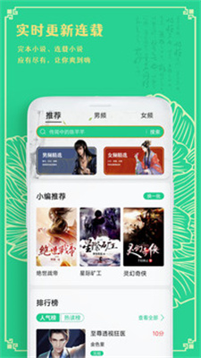 小书阁app 截图1