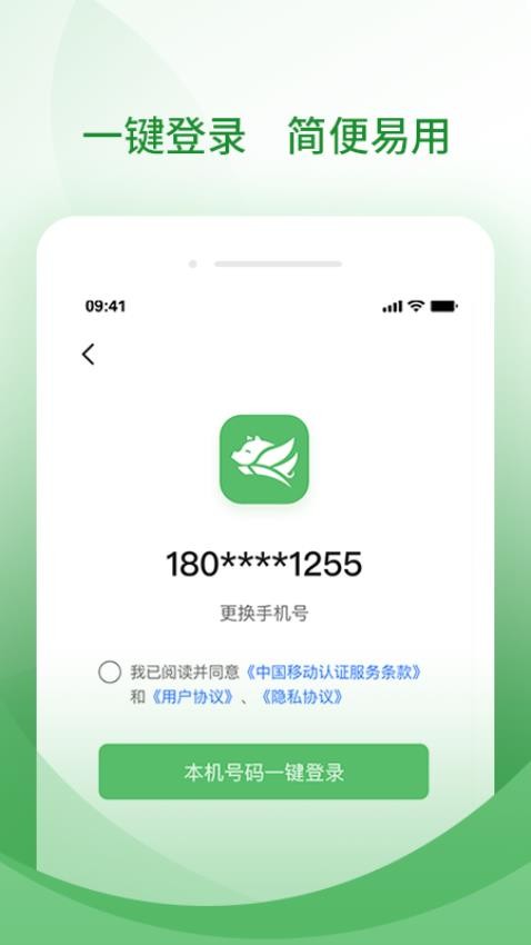 牧原通司机 截图3