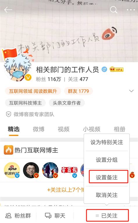 轻松学会：如何给QQ好友设置备注姓名 3