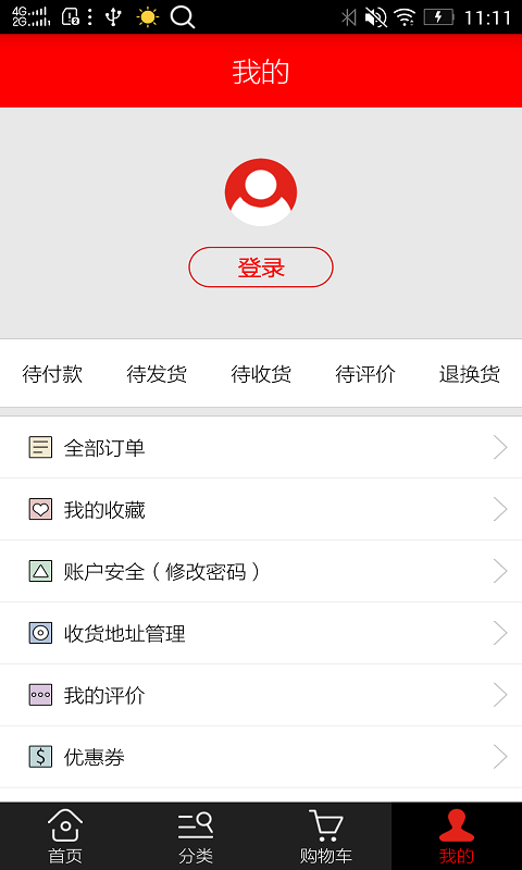 联想商城 截图4