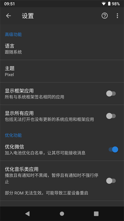 黑阈app正版 截图2