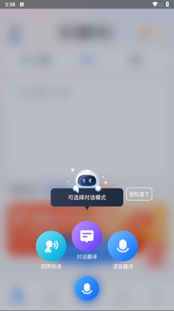 灵豹一键录音语音翻译王 截图2